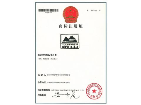 點(diǎn)擊查看詳細(xì)信息<br>標(biāo)題：商標(biāo)注冊(cè)證 閱讀次數(shù)：665