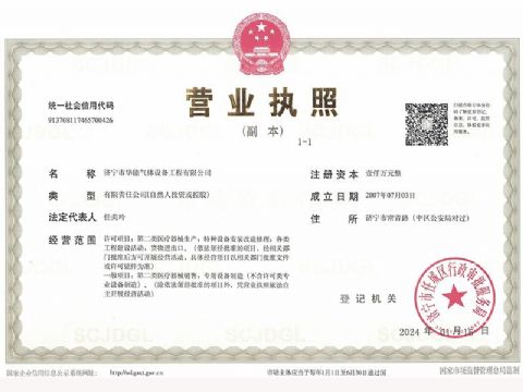 點(diǎn)擊查看詳細(xì)信息<br>標(biāo)題：營(yíng)業(yè)執(zhí)照 閱讀次數(shù)：768