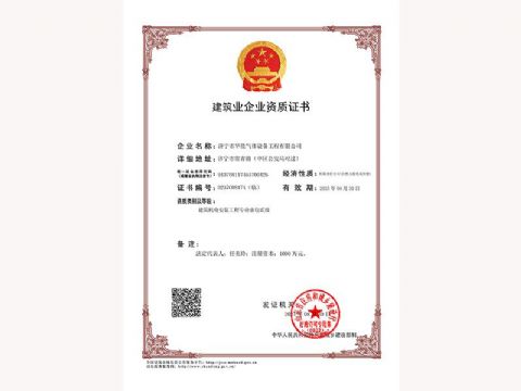 點(diǎn)擊查看詳細(xì)信息<br>標(biāo)題：建筑業(yè)企業(yè)資質(zhì)證書(shū) 閱讀次數(shù)：702