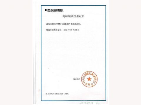 點(diǎn)擊查看詳細(xì)信息<br>標(biāo)題：建筑施工企業(yè)安全生產(chǎn)許可證 閱讀次數(shù)：831