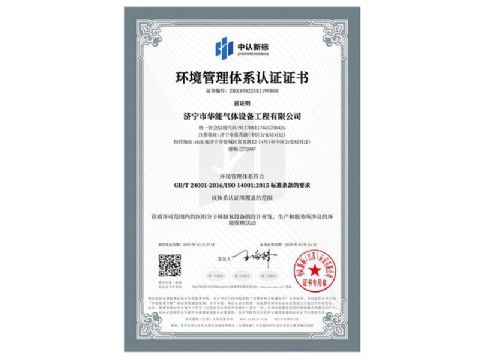 點(diǎn)擊查看詳細(xì)信息<br>標(biāo)題：環(huán)境管理體系認(rèn)證證書(shū) 閱讀次數(shù)：145